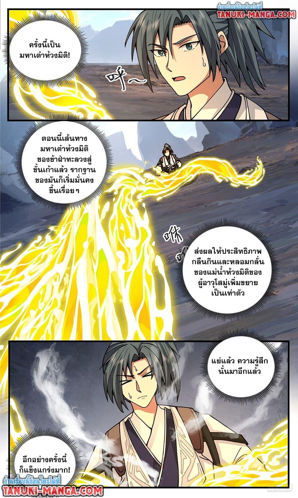 Martial Peak Chap 3813 - Next Chap 3814
