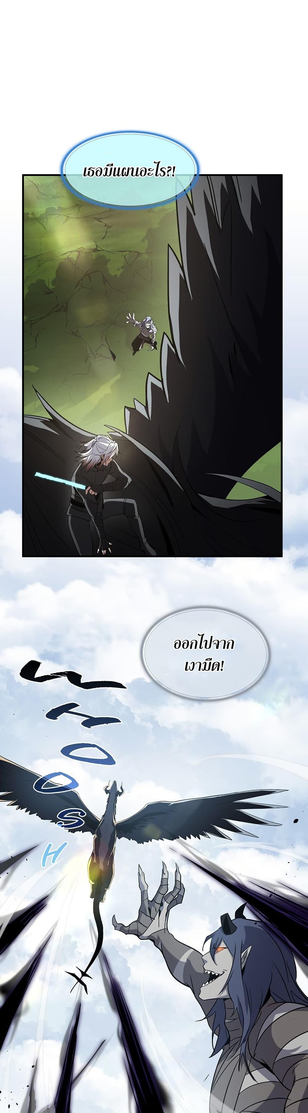 The Beginning After The End Chap 204 - Next Chap 205