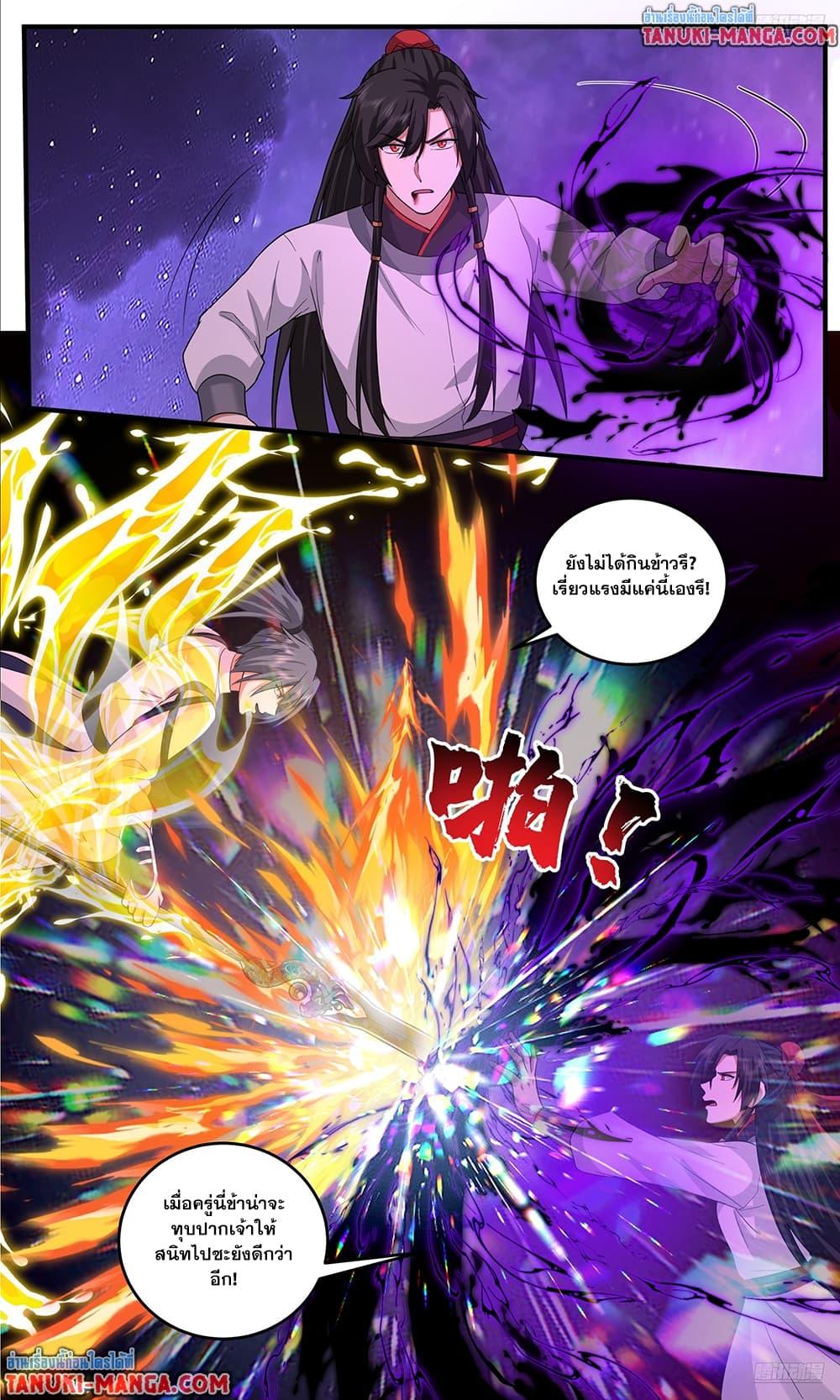 Martial Peak Chap 3821 - Next Chap 3822