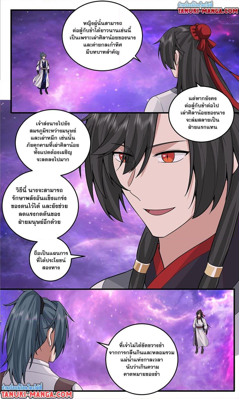 Martial Peak Chap 3817 - Next Chap 3818