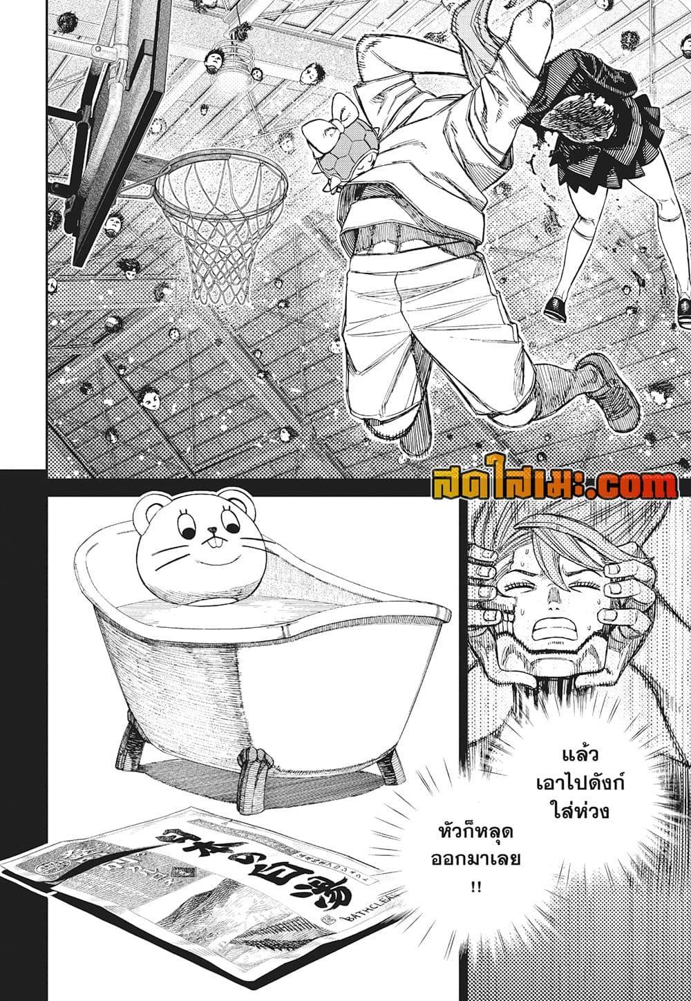 Dandadan Chap 184 - Next Chap 185
