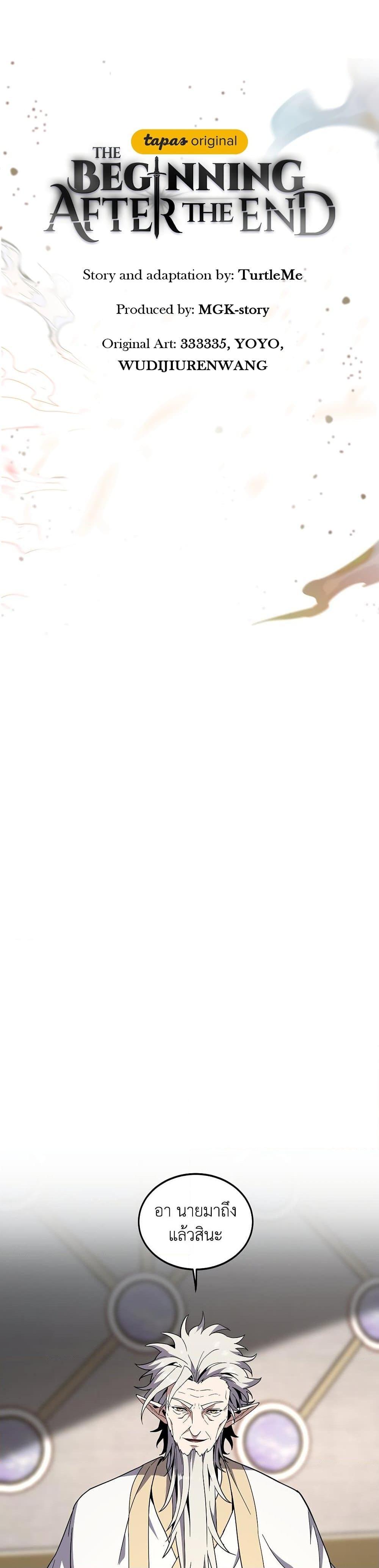 The Beginning After The End Chap 209 - Next Chap 210