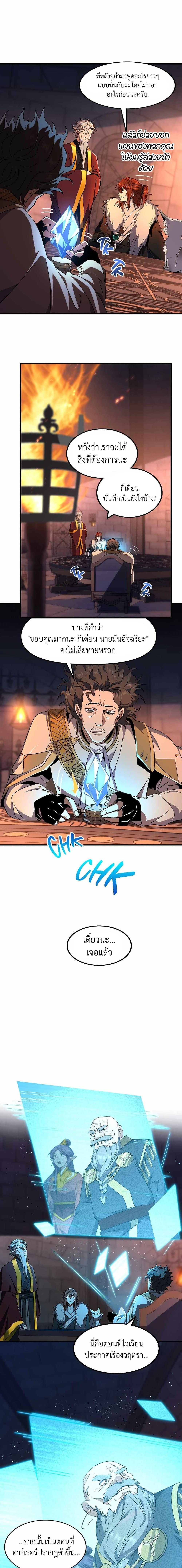 The Beginning After The End Chap 199 - Next Chap 200