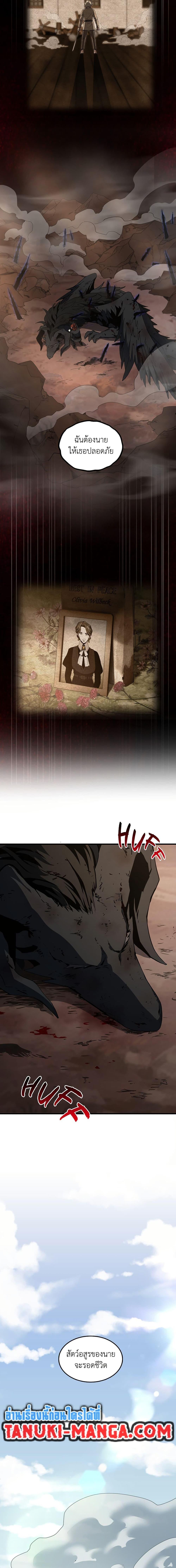 The Beginning After The End Chap 206 - Next Chap 207