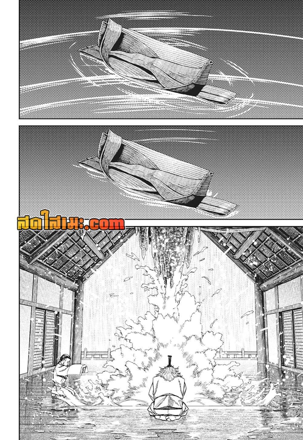 Dandadan Chap 209 - Next Chap 210