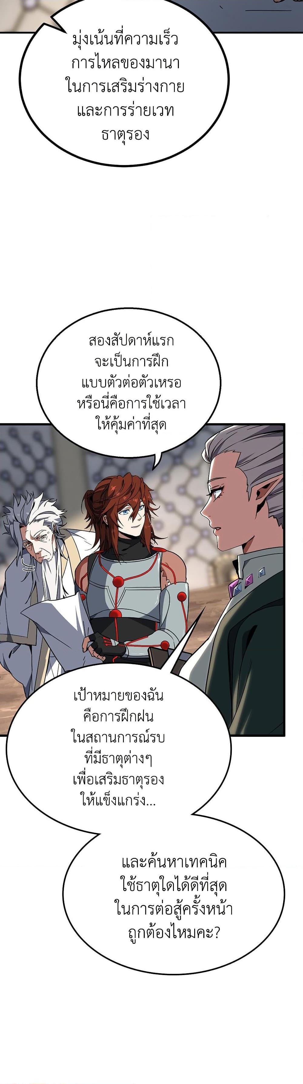 The Beginning After The End Chap 214 - Next Chap 215