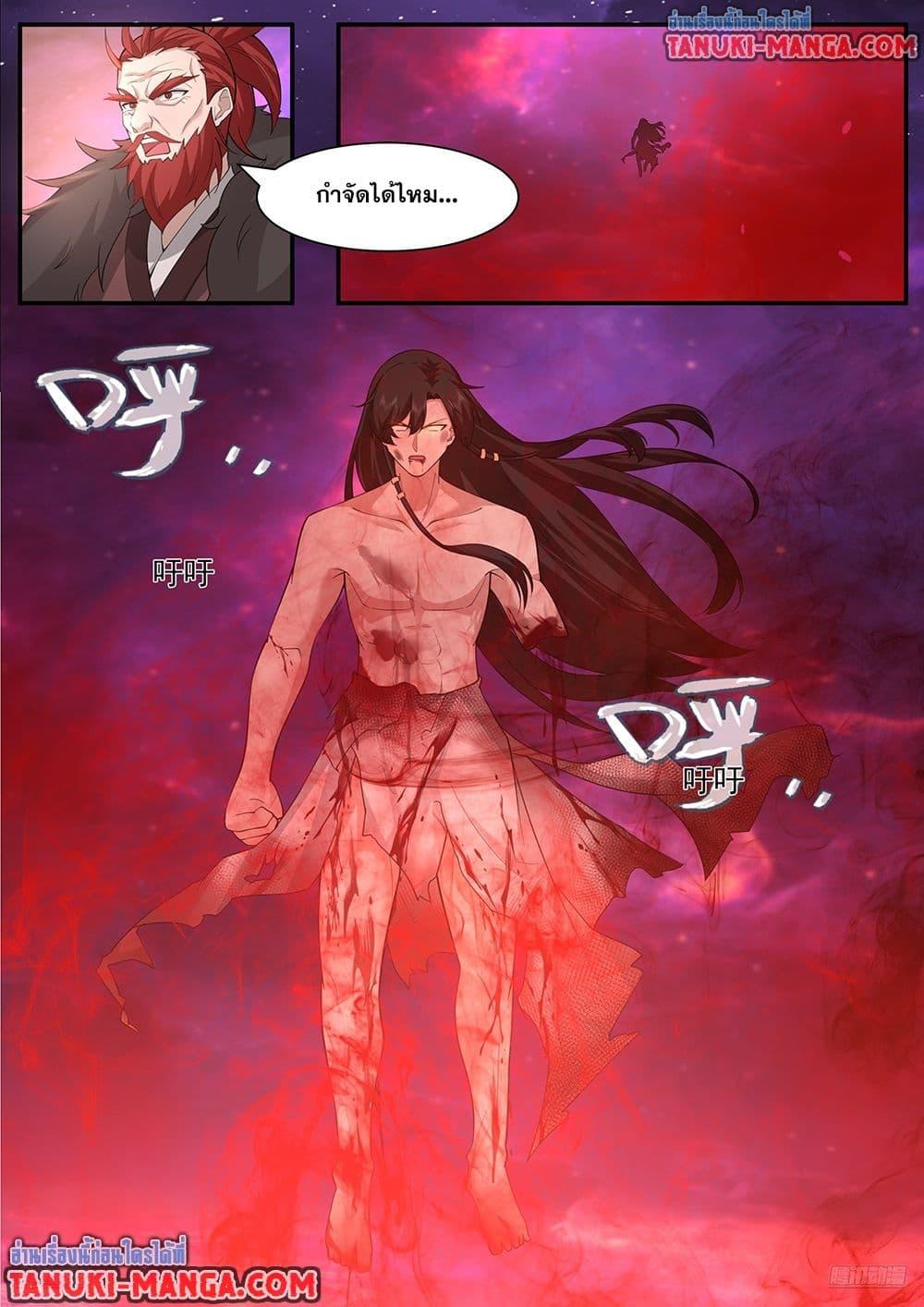 Martial Peak Chap 3836 - Next Chap 3837