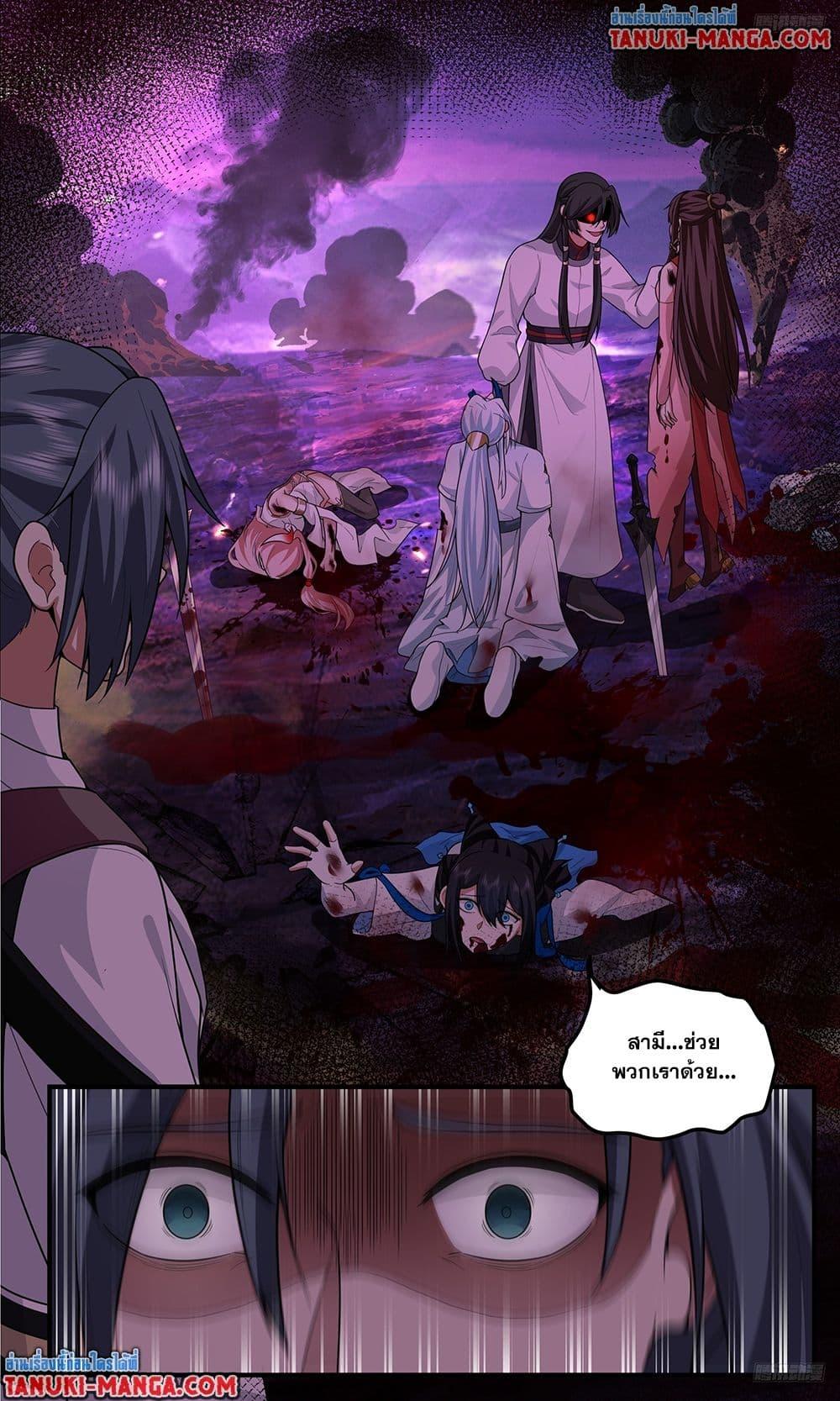 Martial Peak Chap 3812 - Next Chap 3813