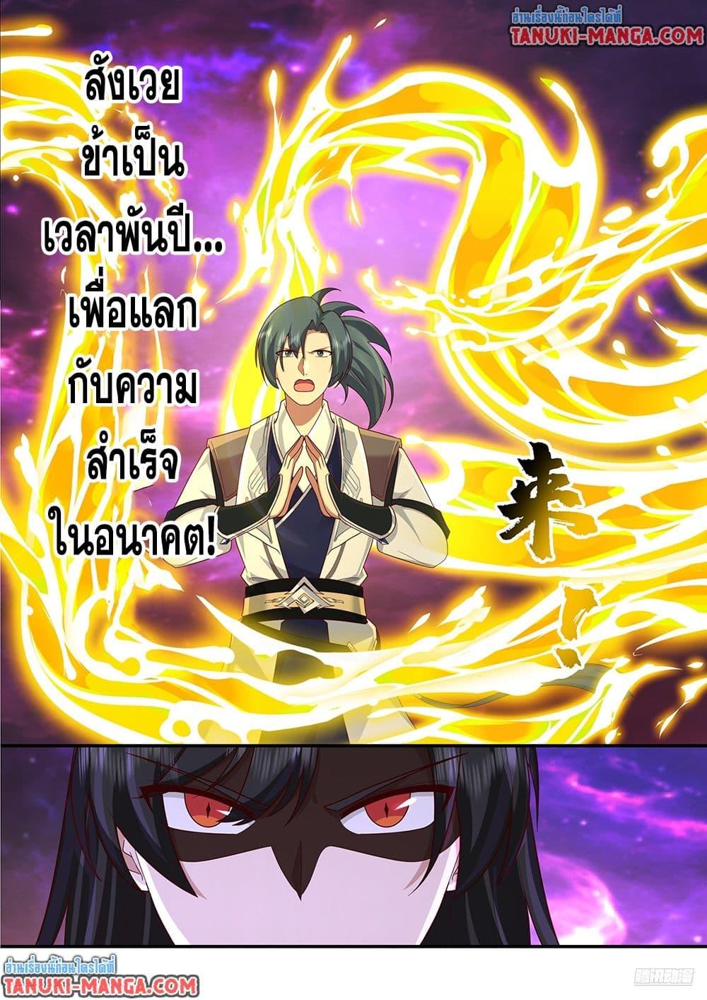 Martial Peak Chap 3833 - Next Chap 3834