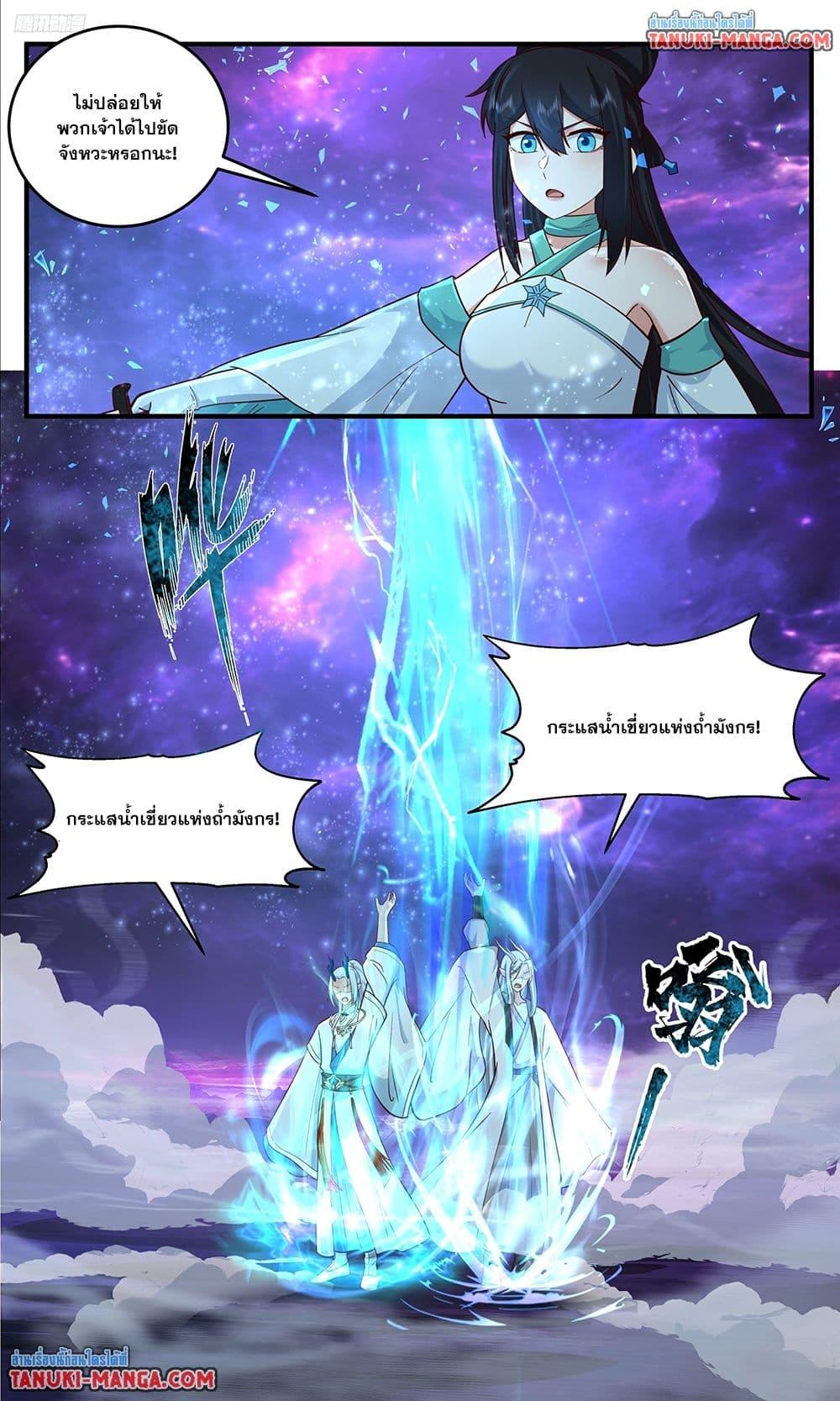 Martial Peak Chap 3827 - Next Chap 3828