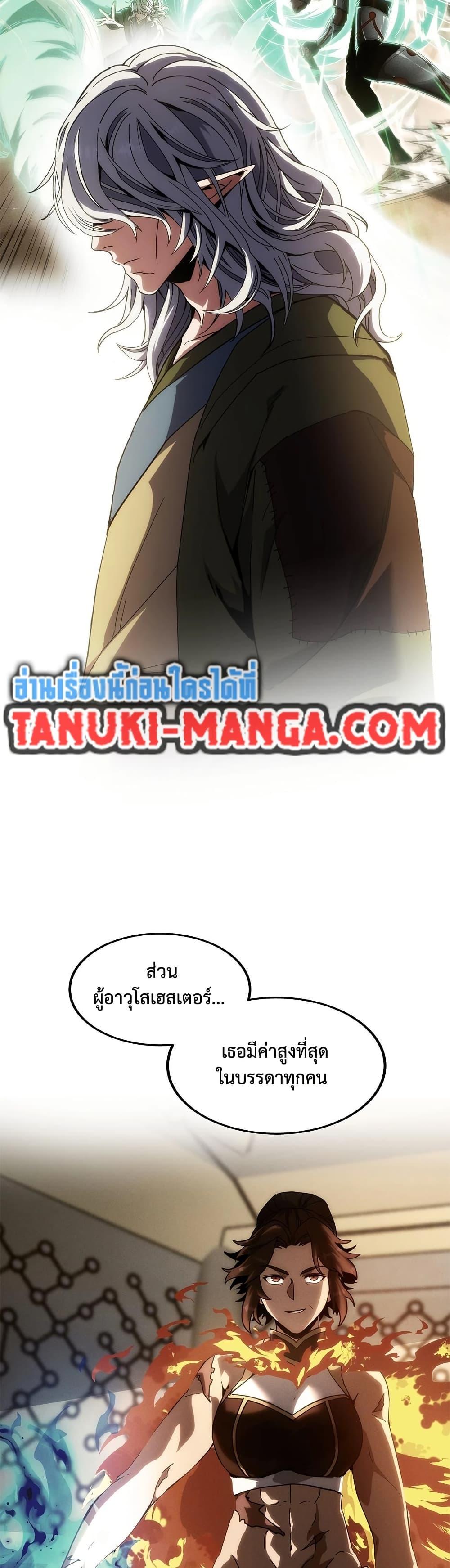 The Beginning After The End Chap 224 - Next Chap 225