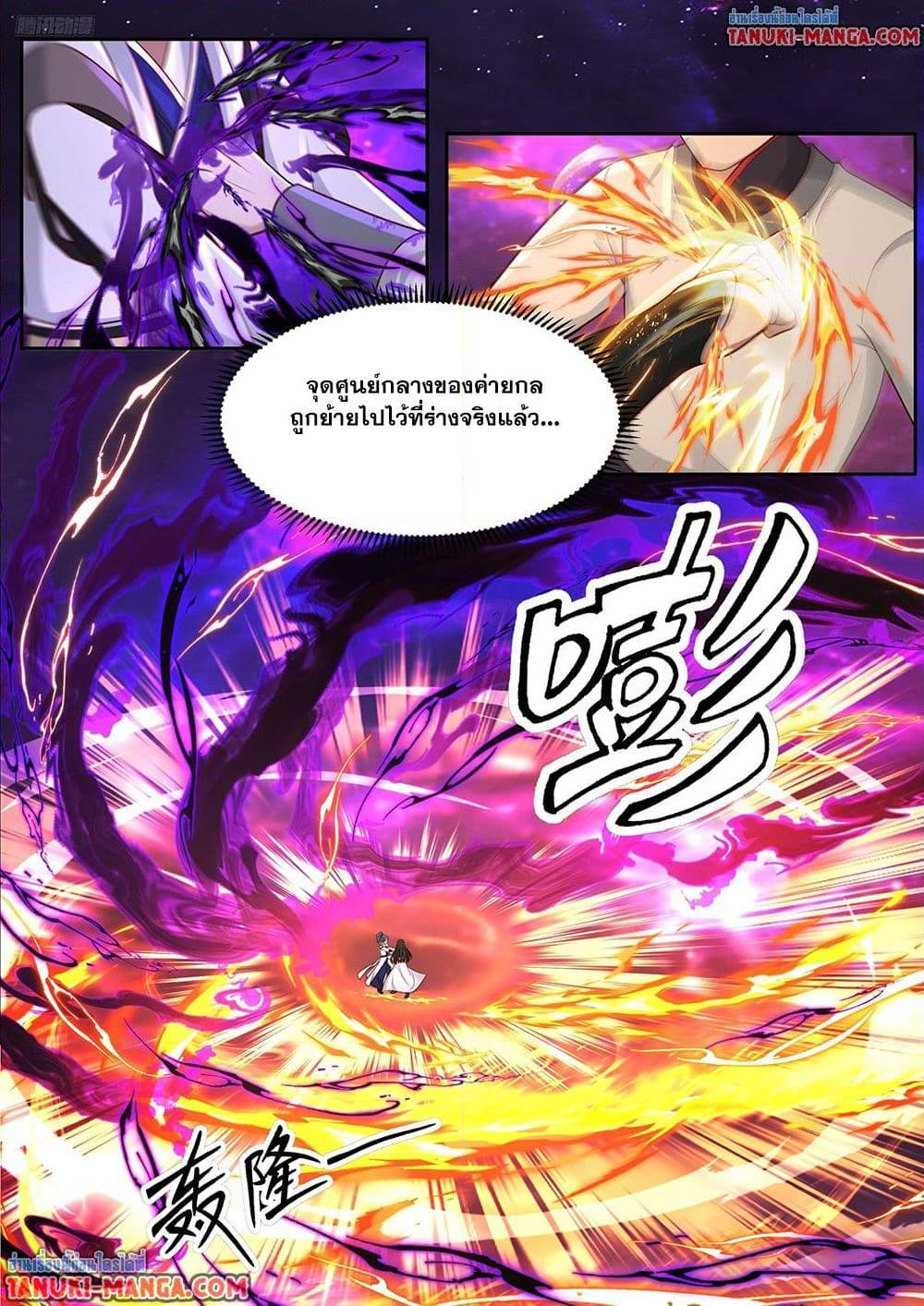 Martial Peak Chap 3835 - Next Chap 3836