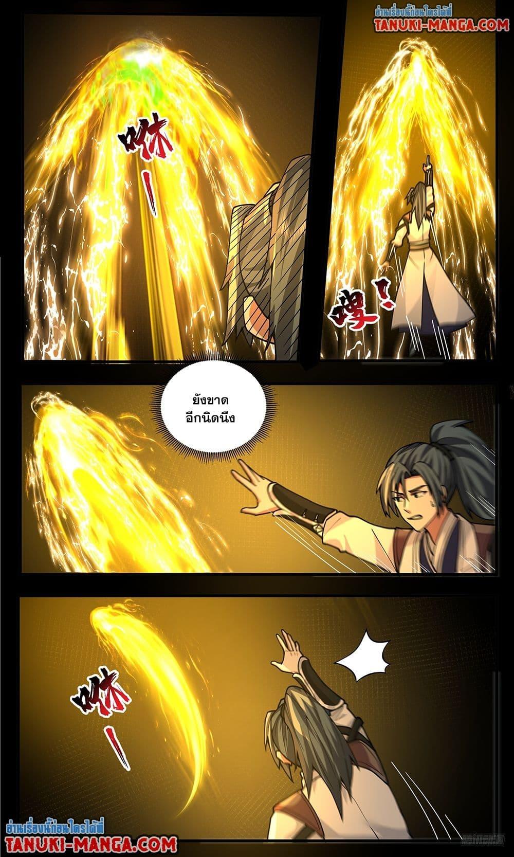 Martial Peak Chap 3813 - Next Chap 3814