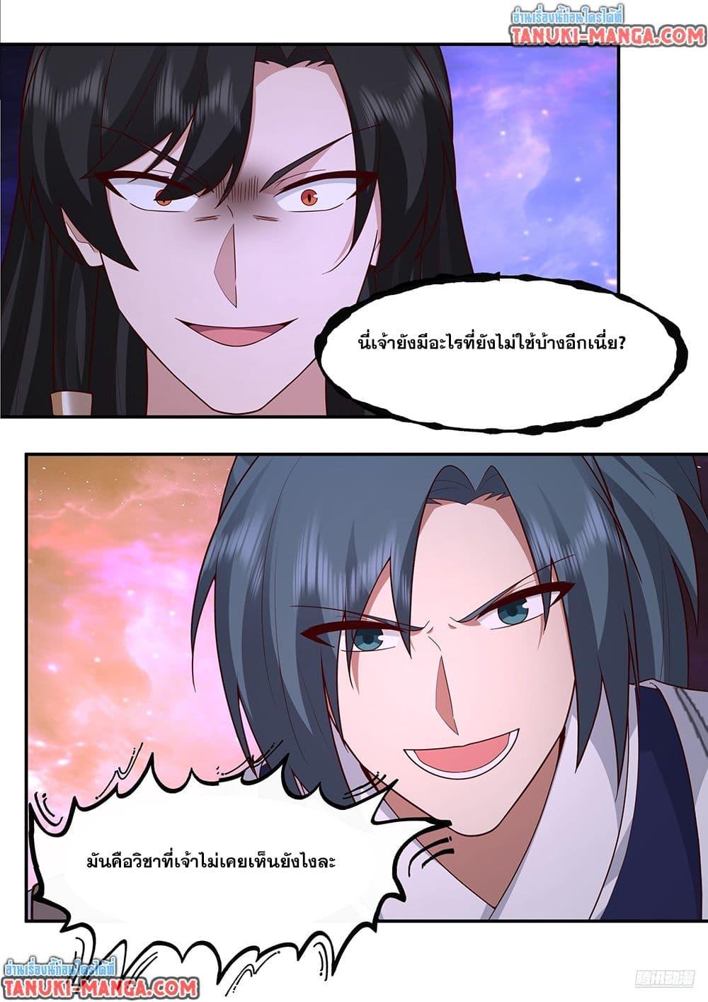 Martial Peak Chap 3833 - Next Chap 3834