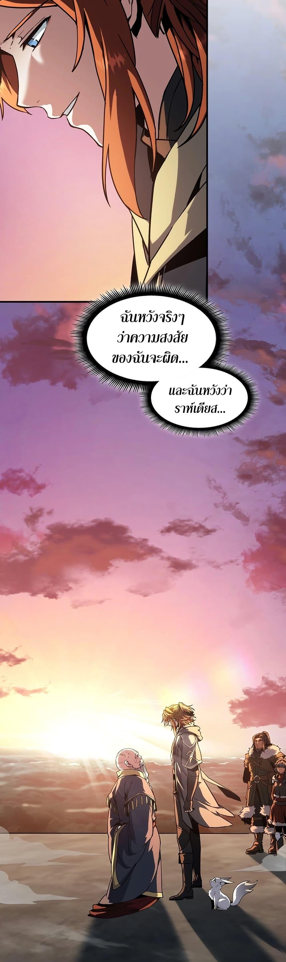 The Beginning After The End Chap 200 - Next Chap 201