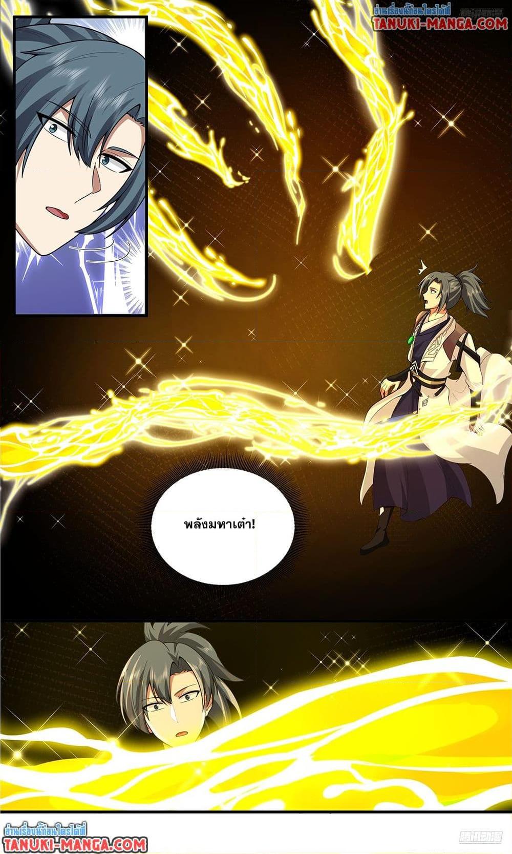 Martial Peak Chap 3812 - Next Chap 3813