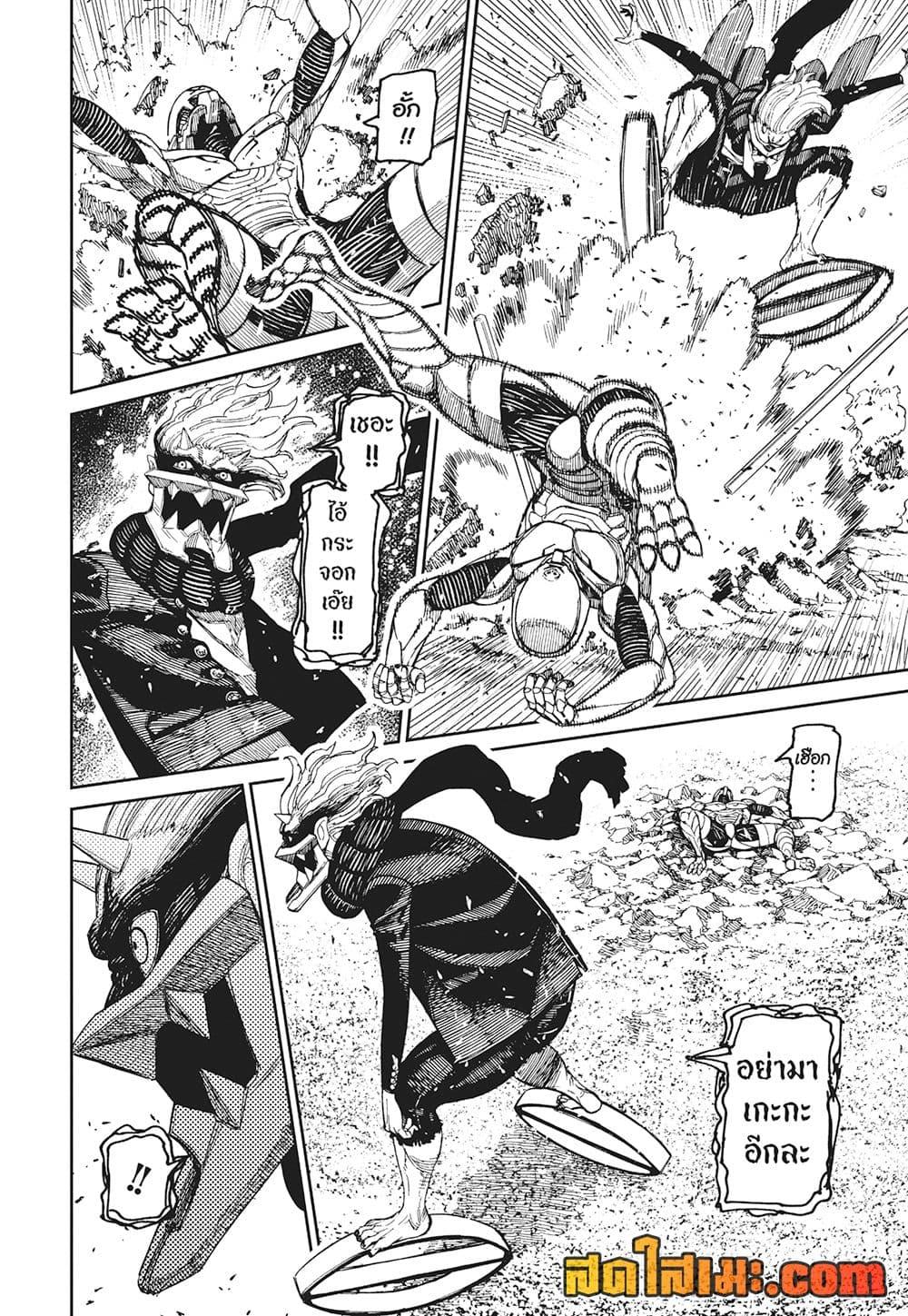 Dandadan Chap 189 - Next Chap 190