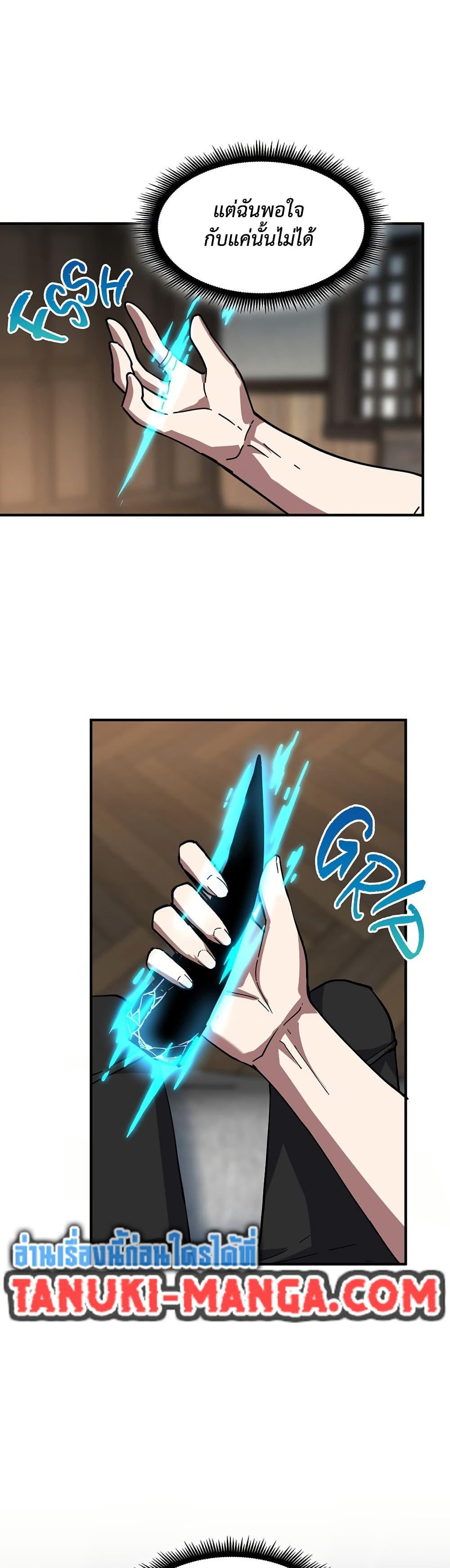 The Beginning After The End Chap 222 - Next Chap 223