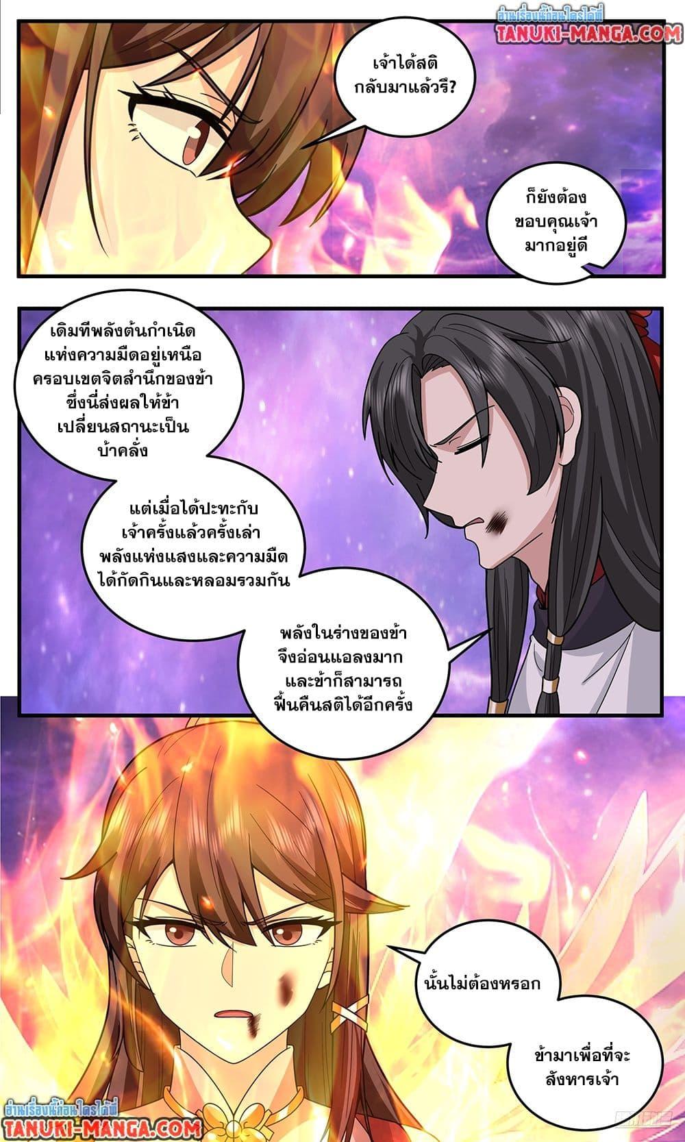 Martial Peak Chap 3814 - Next Chap 3815