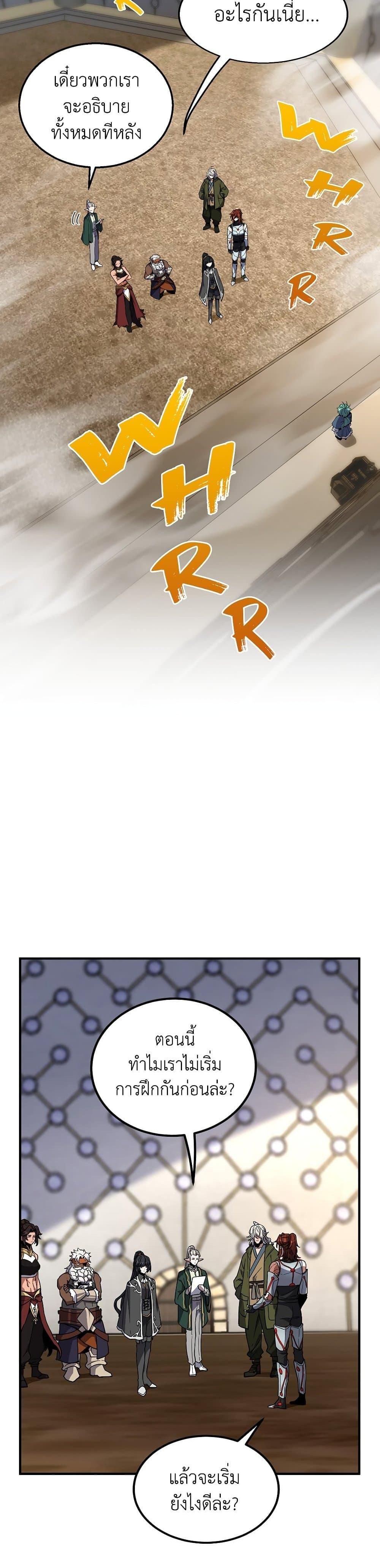 The Beginning After The End Chap 209 - Next Chap 210