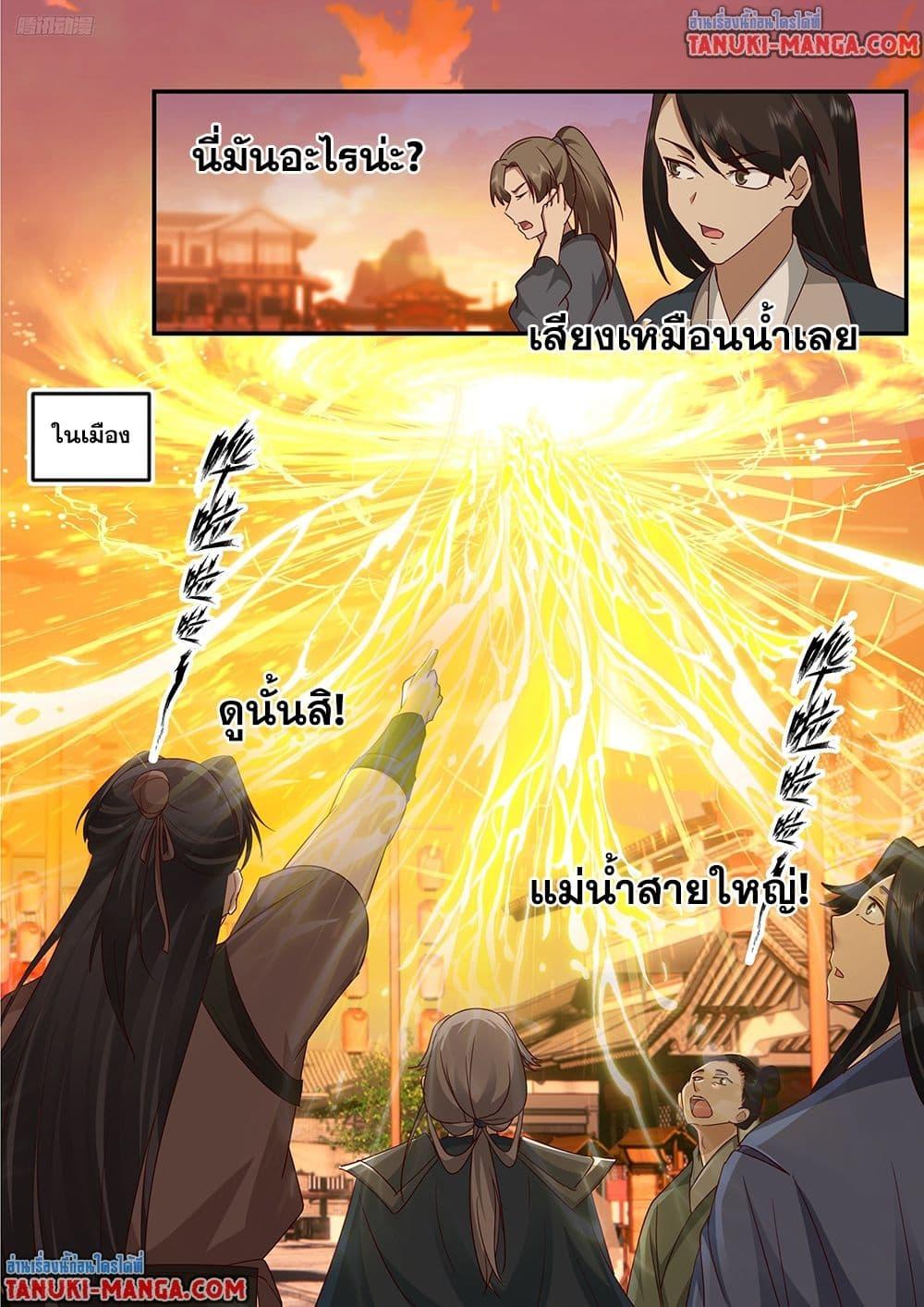 Martial Peak Chap 3843 - Next Chap 3844