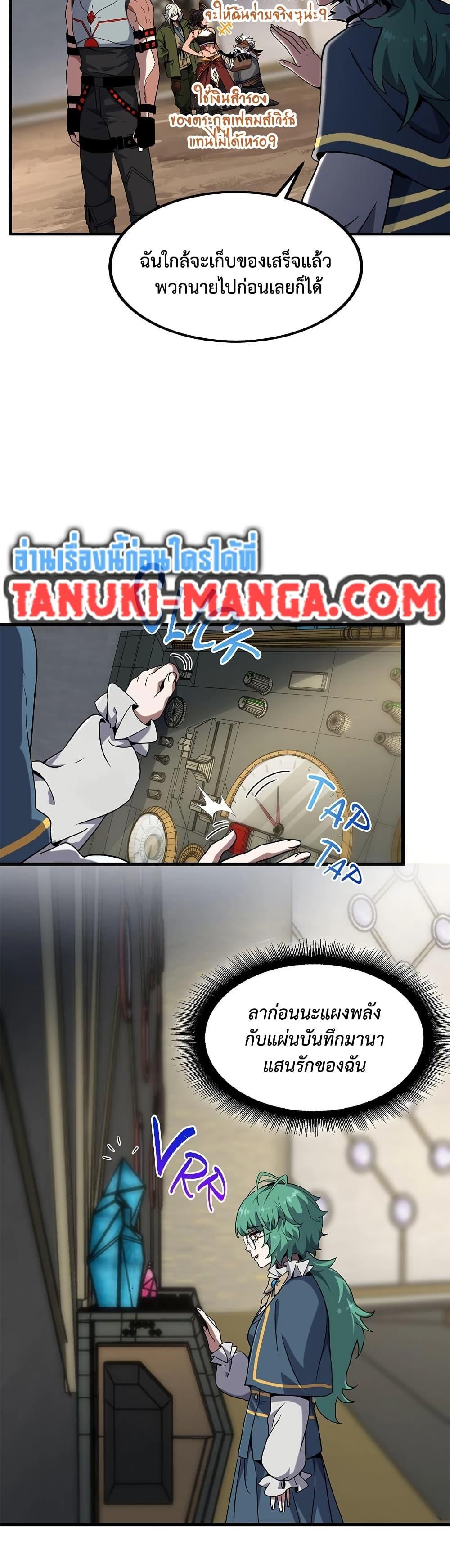 The Beginning After The End Chap 224 - Next Chap 225