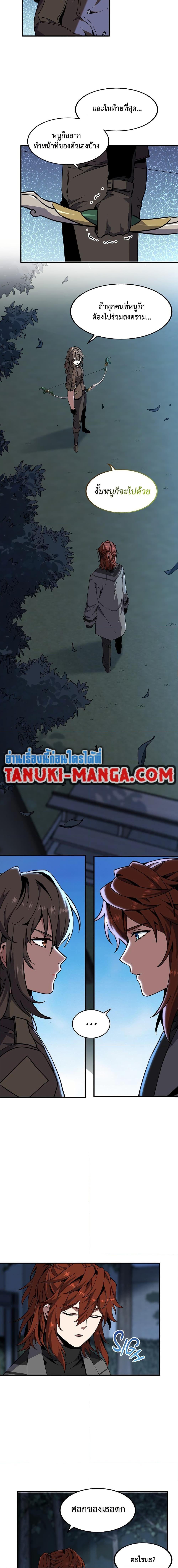 The Beginning After The End Chap 220 - Next Chap 221