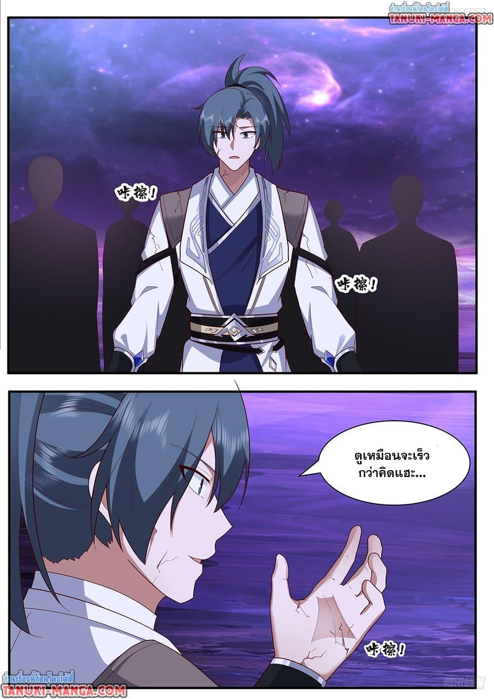 Martial Peak Chap 3838 - Next Chap 3839