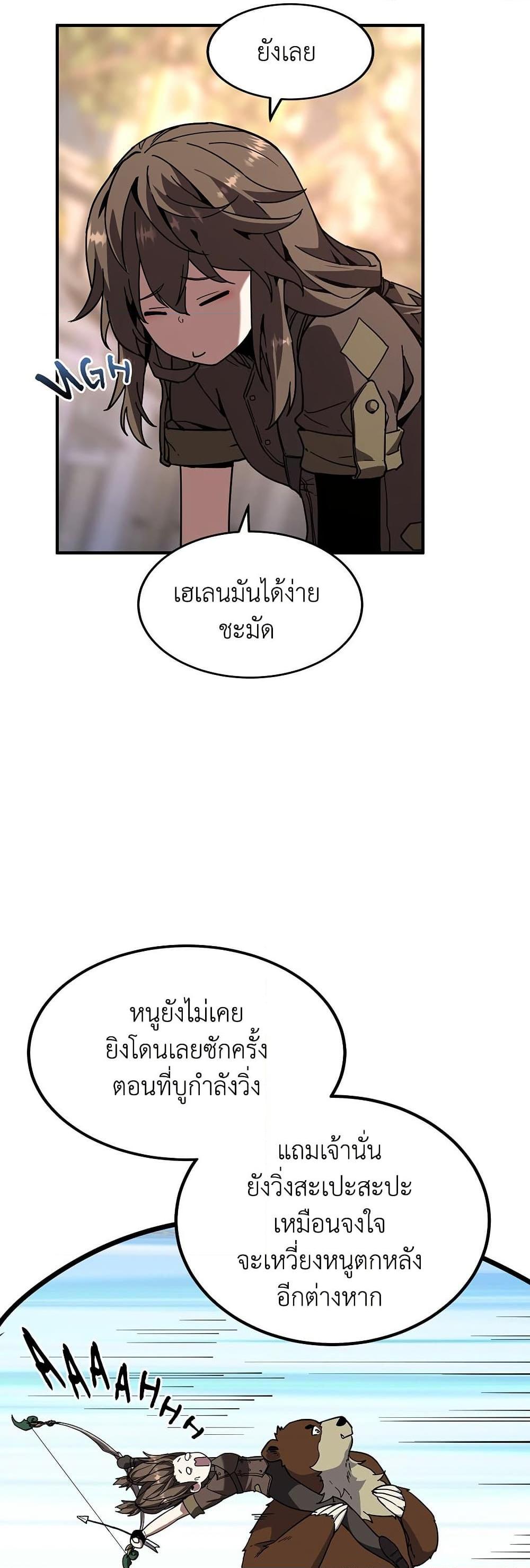 The Beginning After The End Chap 208 - Next Chap 209