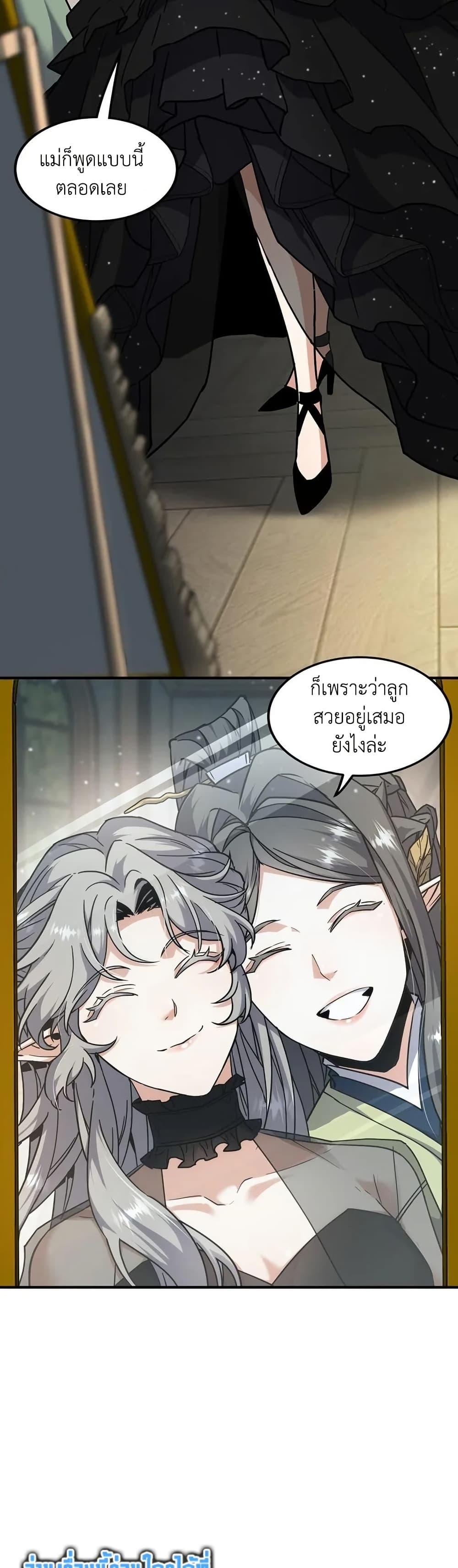 The Beginning After The End Chap 198 - Next Chap 199