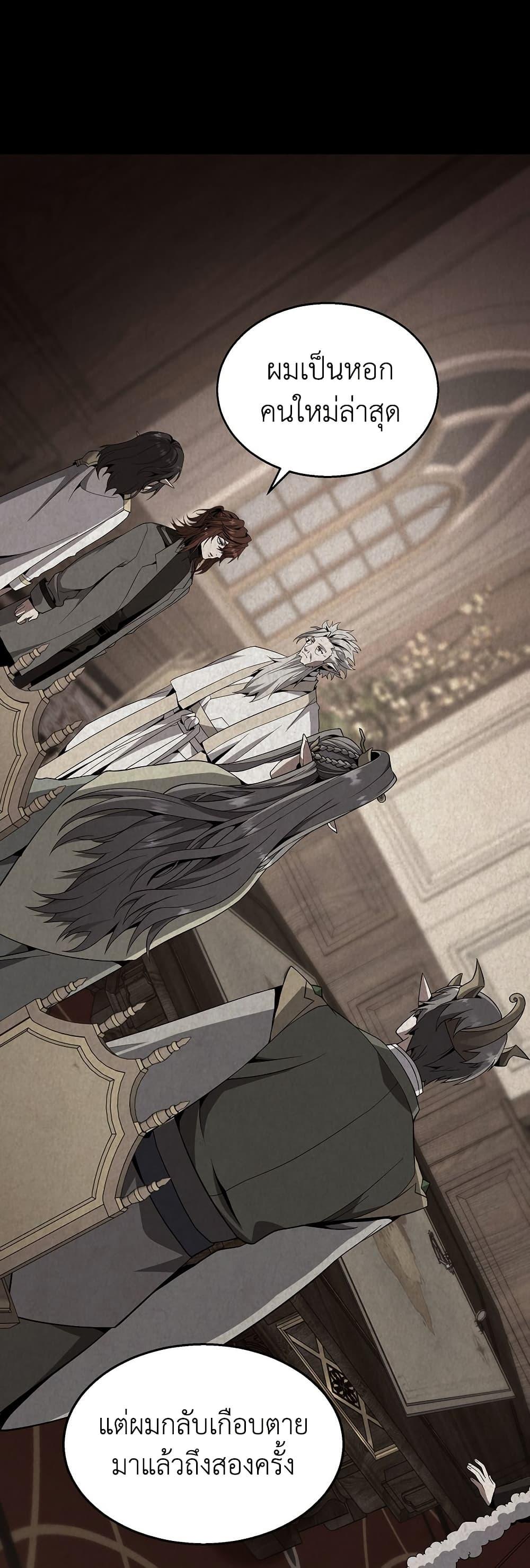 The Beginning After The End Chap 208 - Next Chap 209