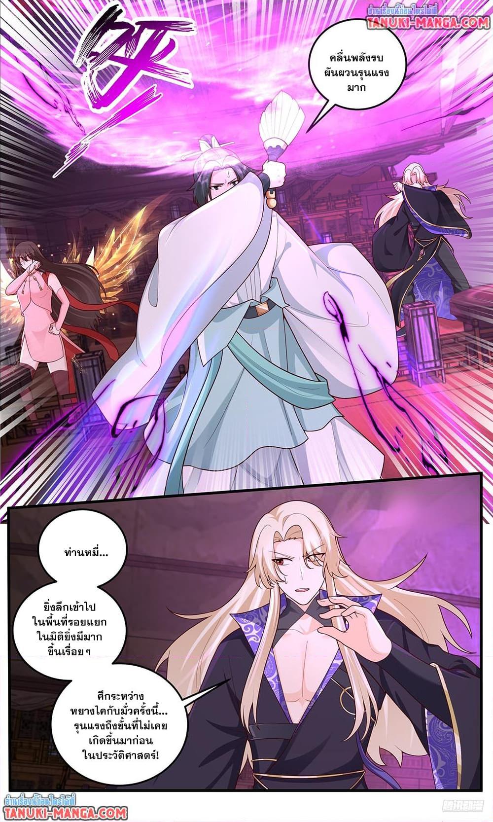 Martial Peak Chap 3830 - Next Chap 3831