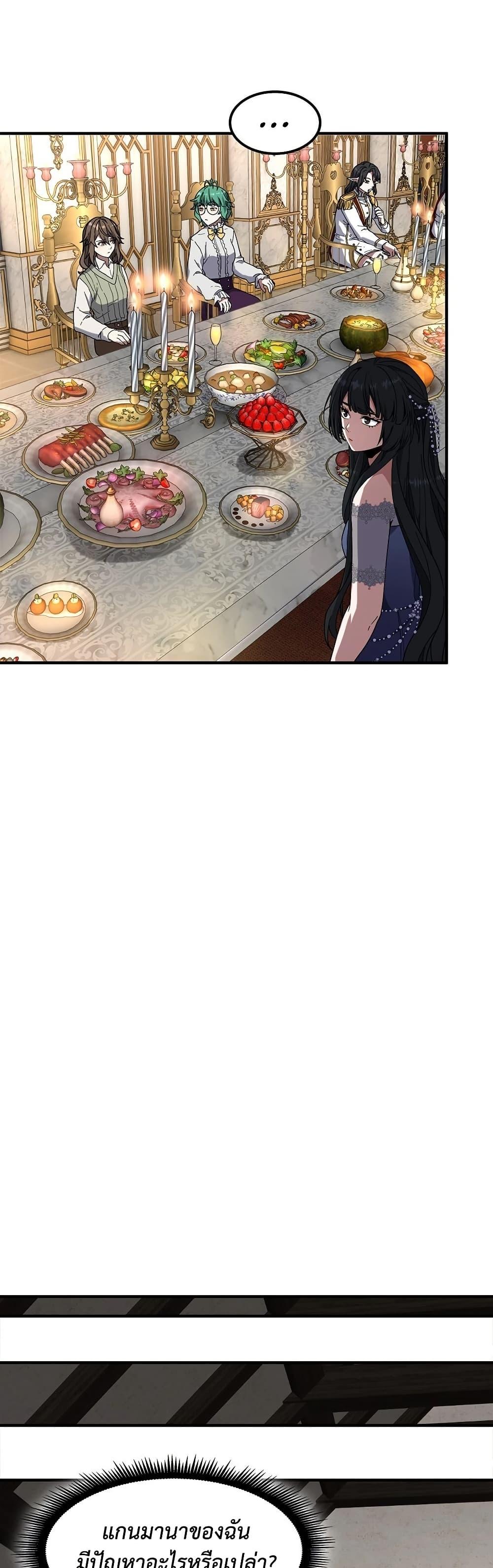 The Beginning After The End Chap 225 - Next Chap 226