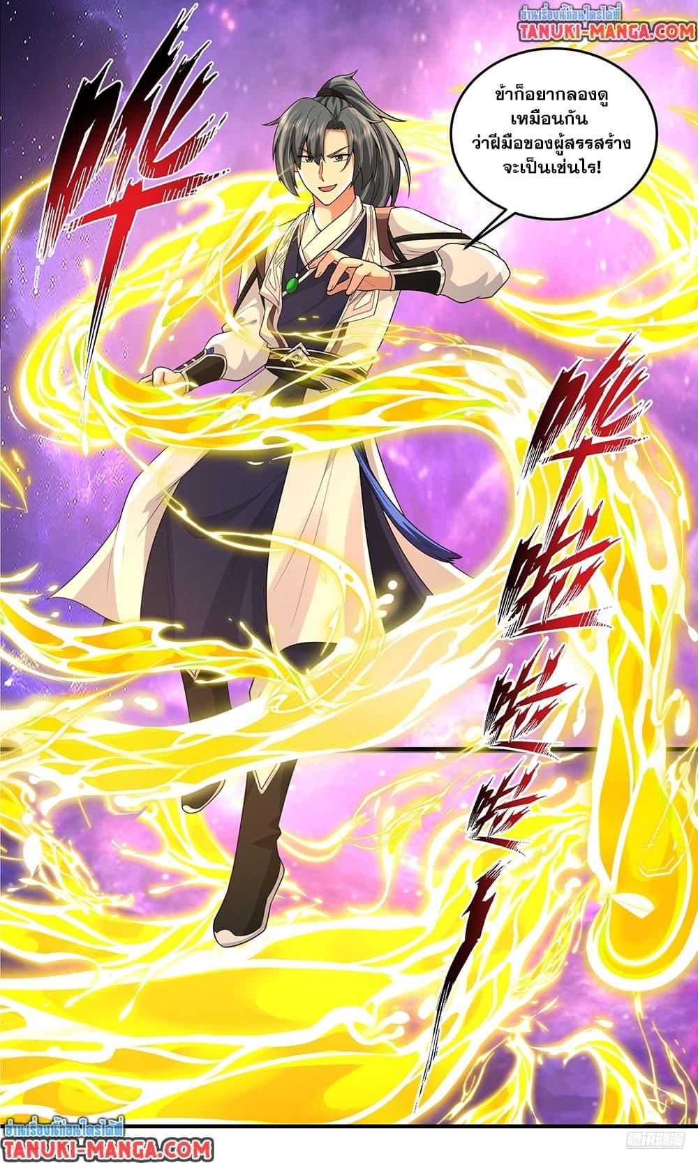 Martial Peak Chap 3817 - Next Chap 3818