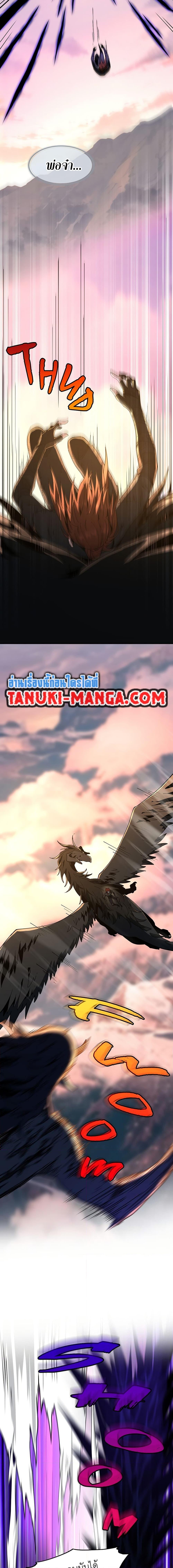 The Beginning After The End Chap 205 - Next Chap 206