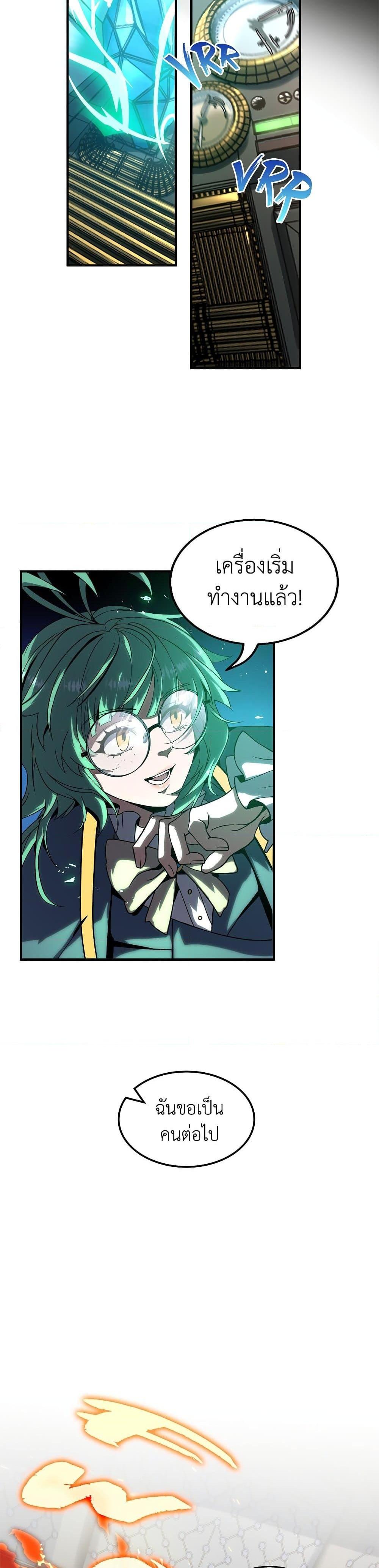 The Beginning After The End Chap 209 - Next Chap 210