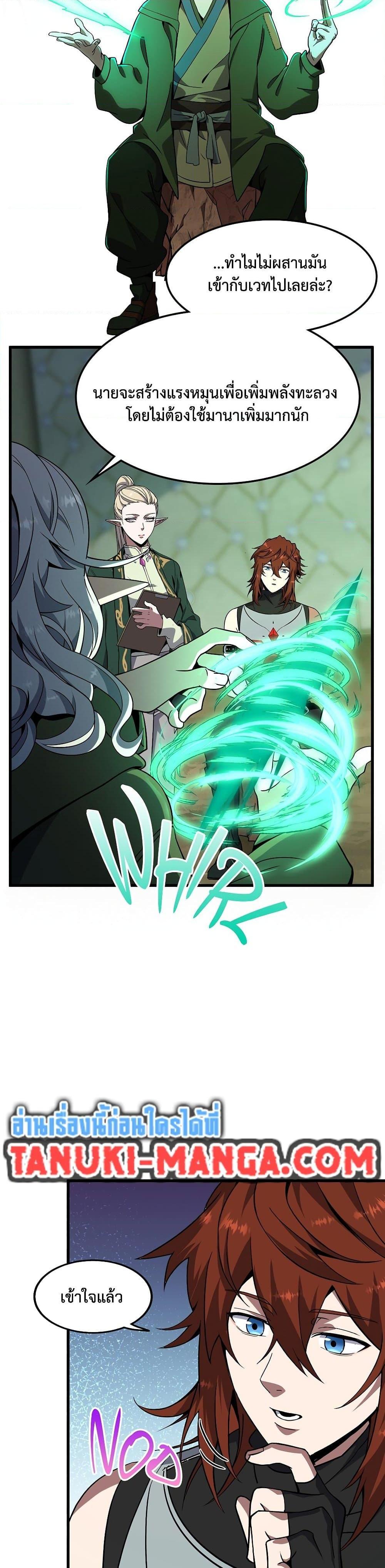 The Beginning After The End Chap 218 - Next Chap 219