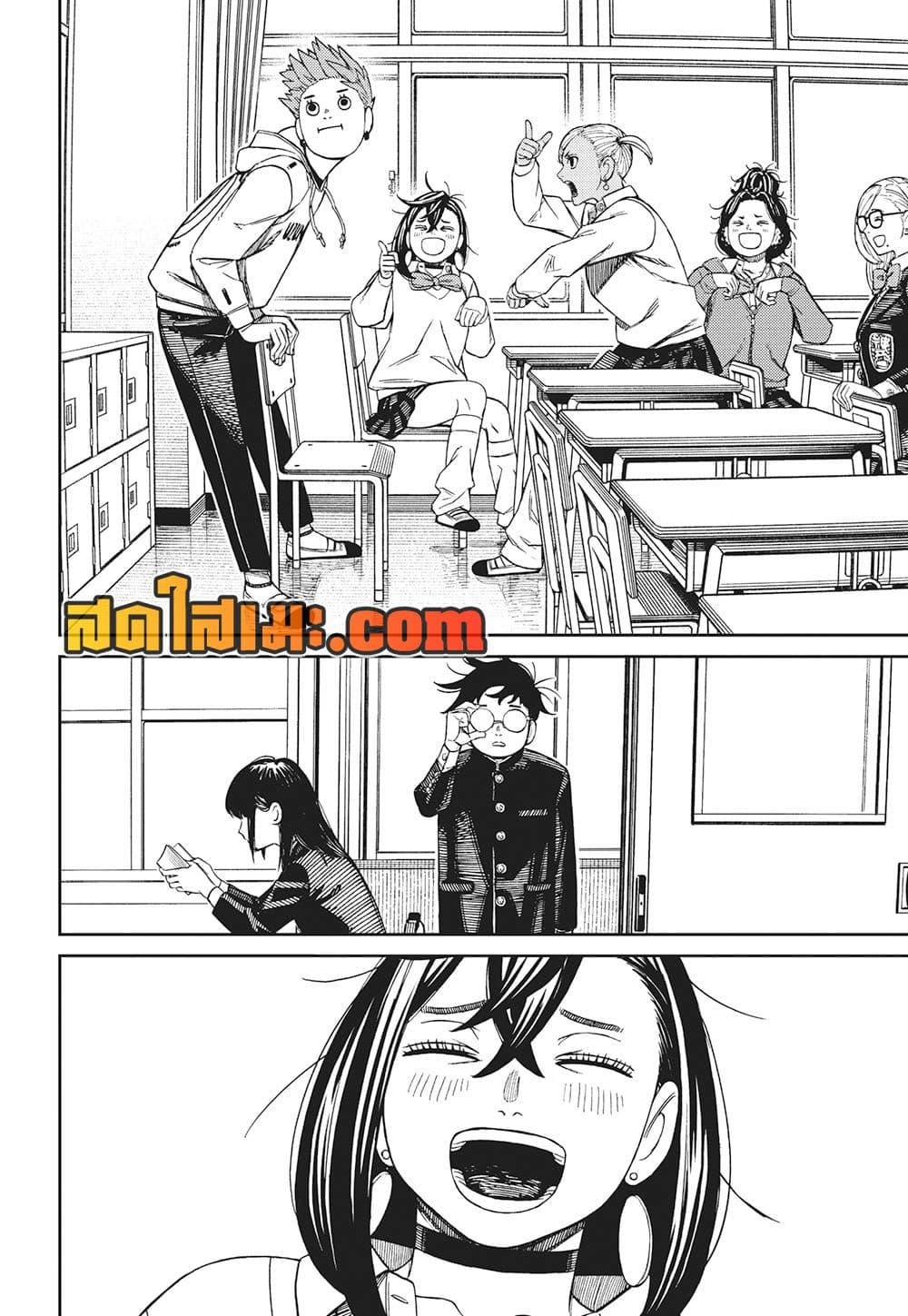 Dandadan Chap 213 - Next Chap 214