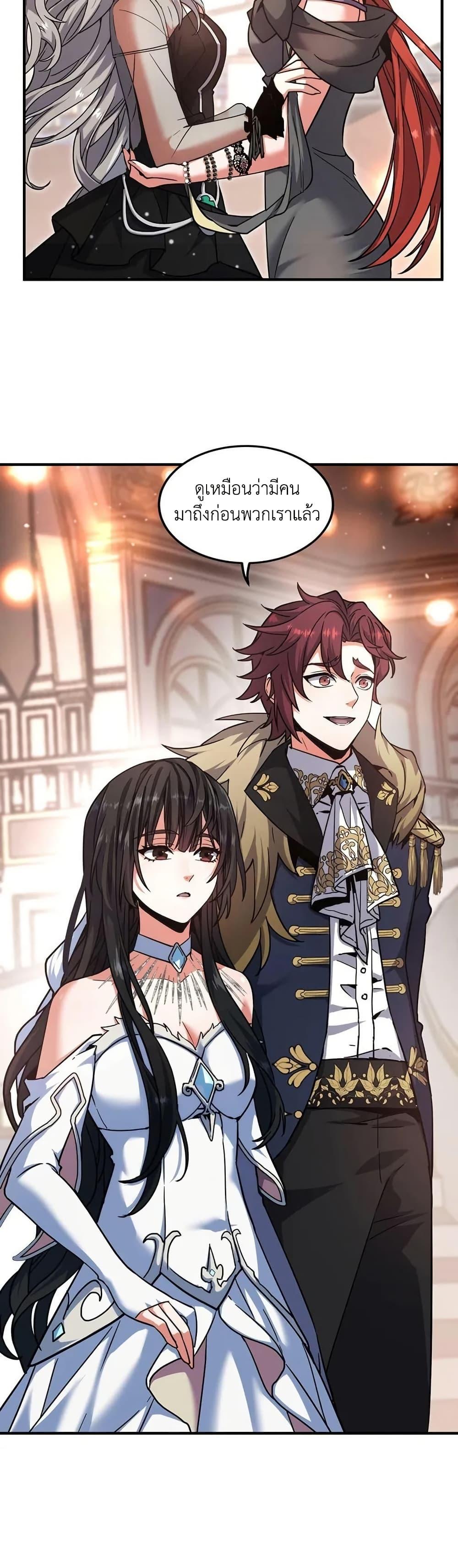 The Beginning After The End Chap 198 - Next Chap 199