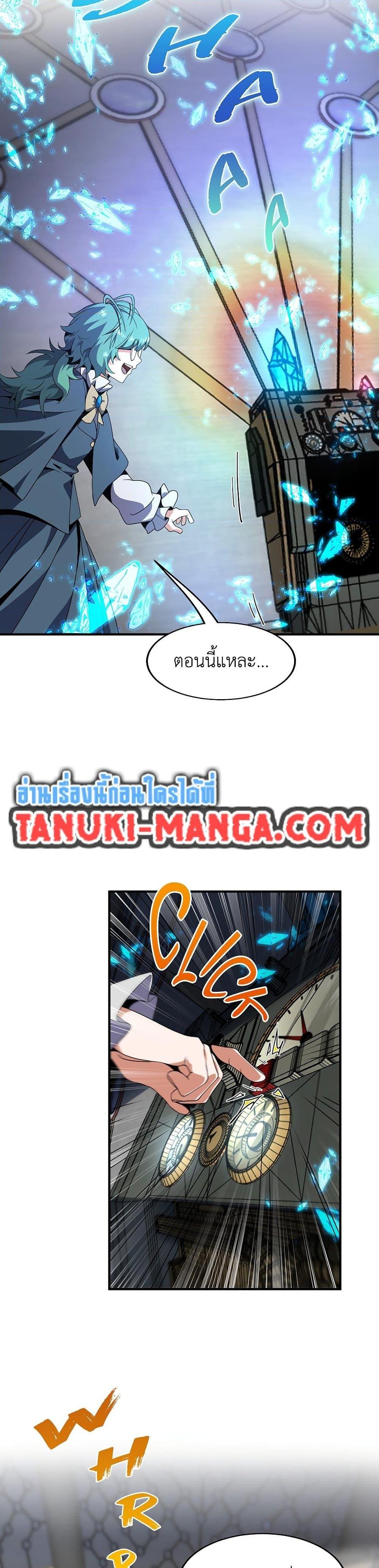 The Beginning After The End Chap 209 - Next Chap 210