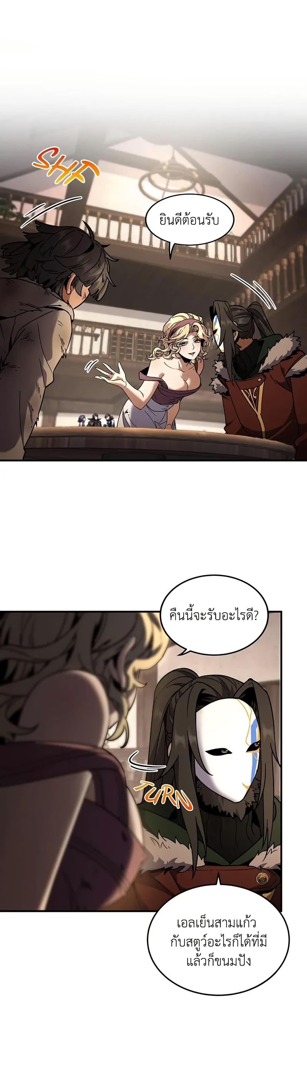 The Beginning After The End Chap 202 - Next Chap 203