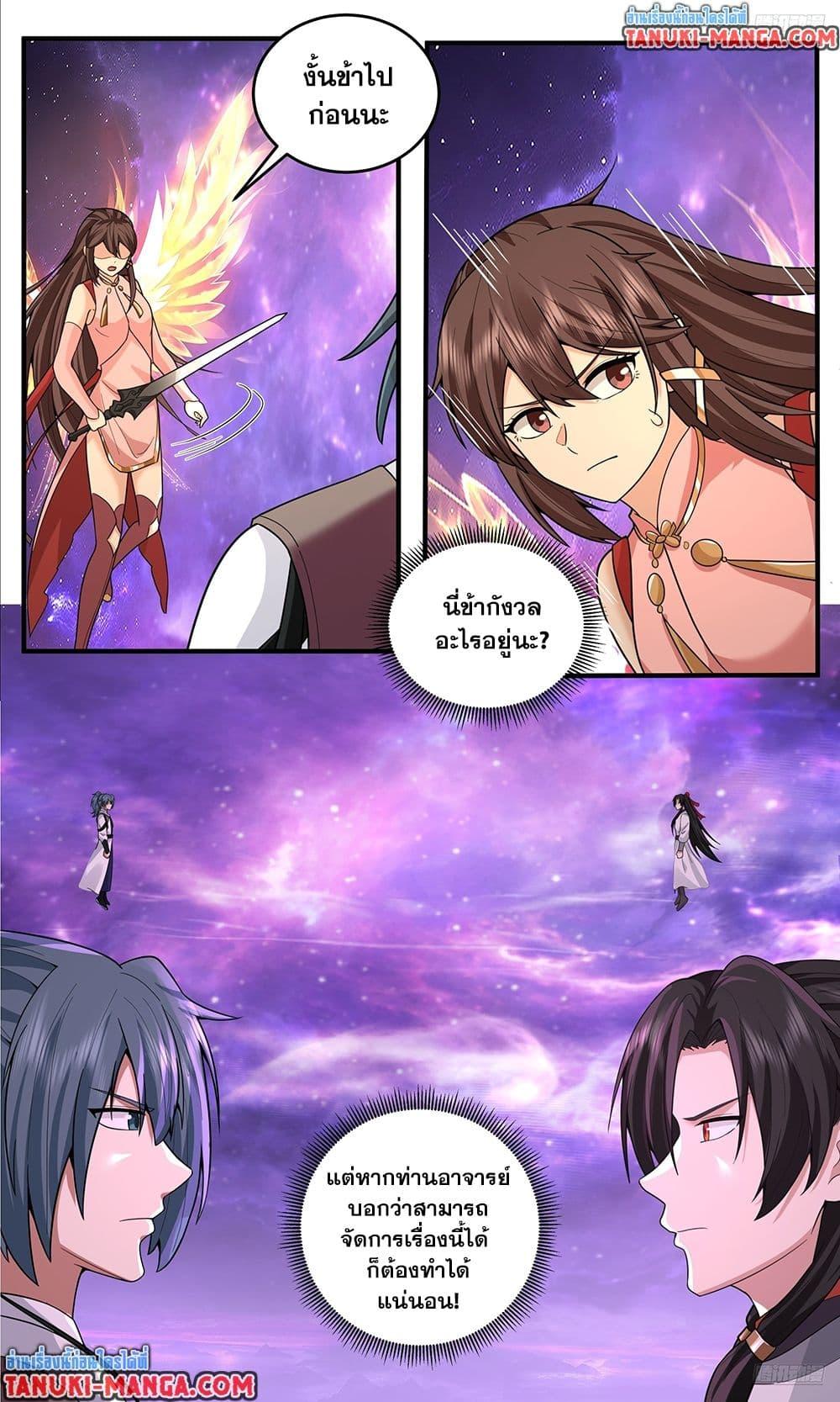 Martial Peak Chap 3817 - Next Chap 3818