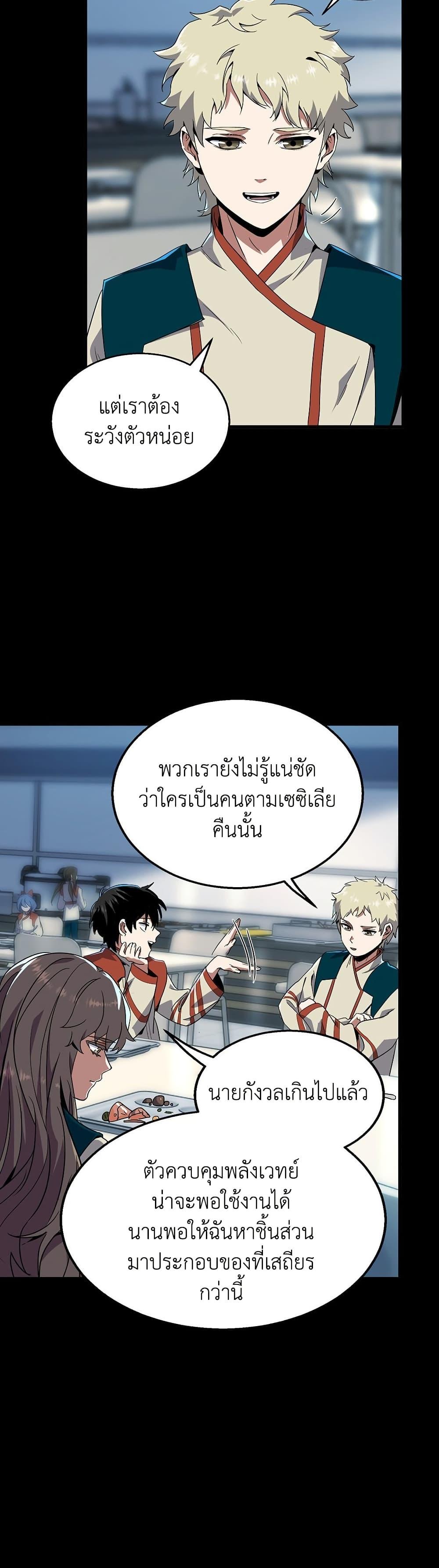 The Beginning After The End Chap 214 - Next Chap 215