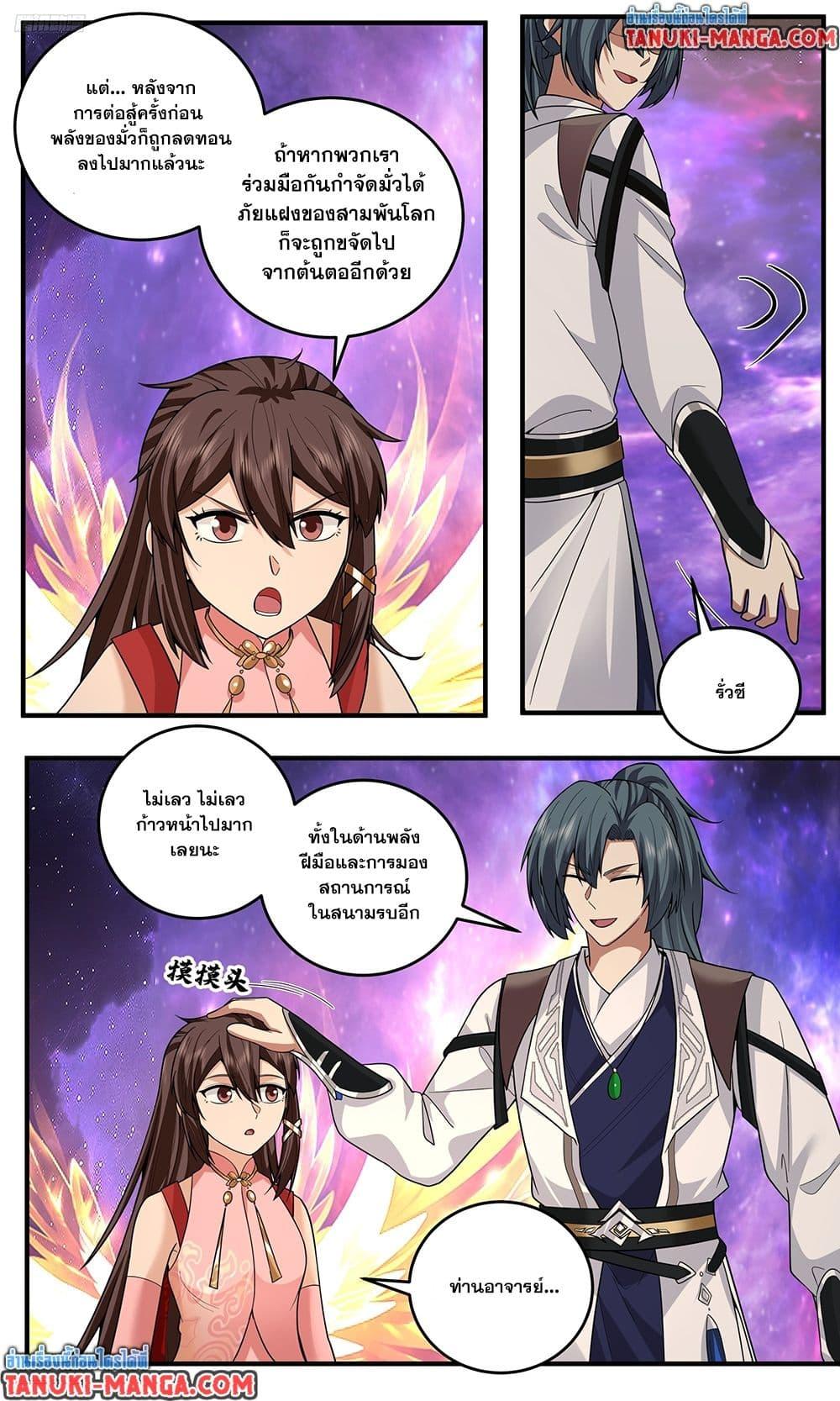 Martial Peak Chap 3817 - Next Chap 3818