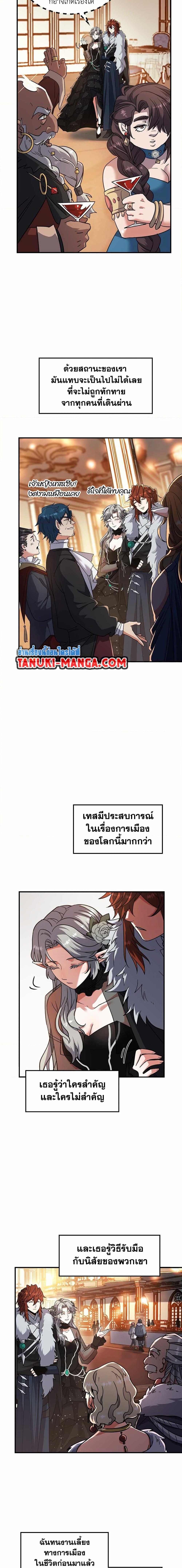 The Beginning After The End Chap 199 - Next Chap 200