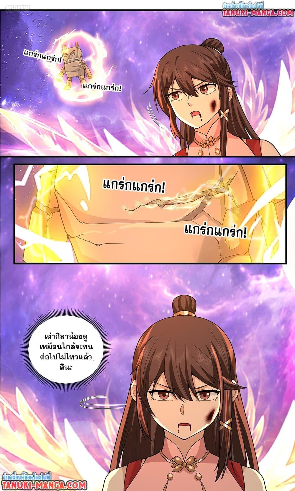 Martial Peak Chap 3810 - Next Chap 3811