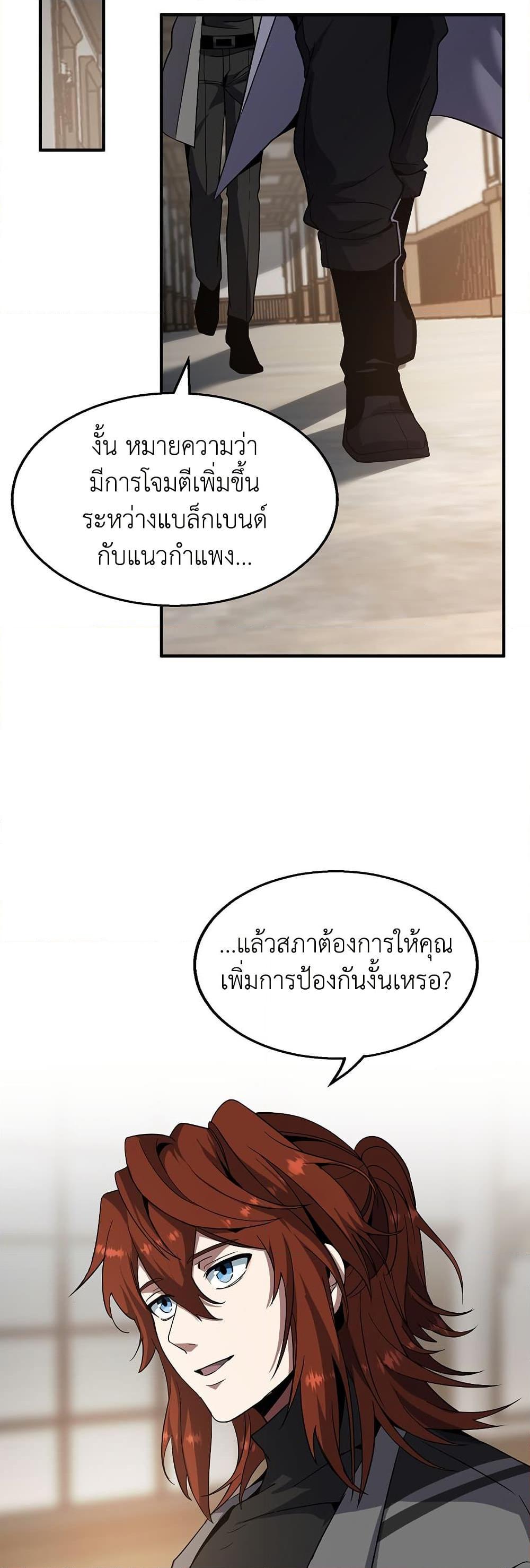 The Beginning After The End Chap 208 - Next Chap 209