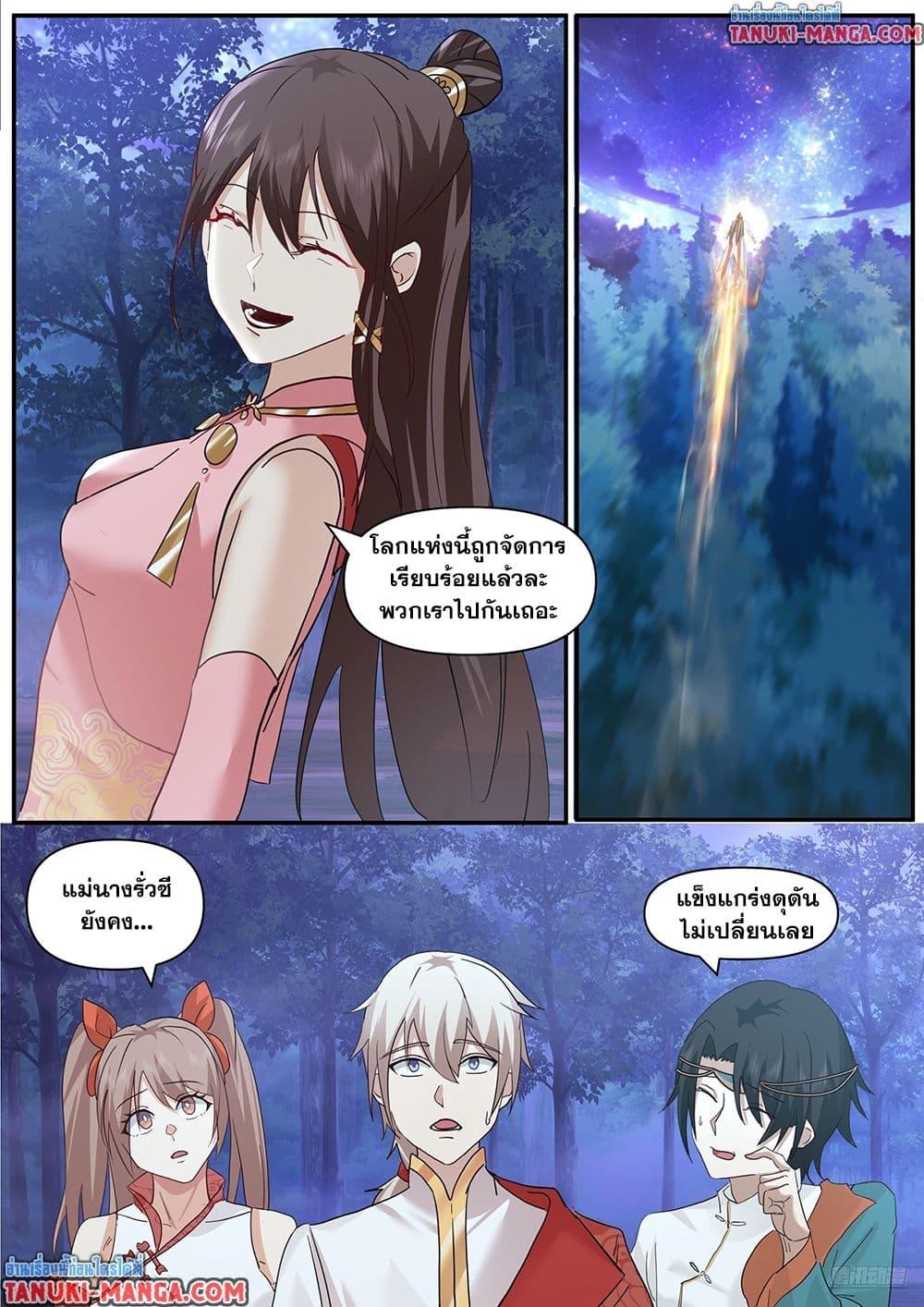 Martial Peak Chap 3845 - Next Chap 3846