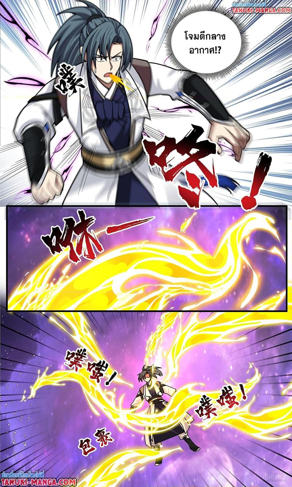 Martial Peak Chap 3819 - Next Chap 3820