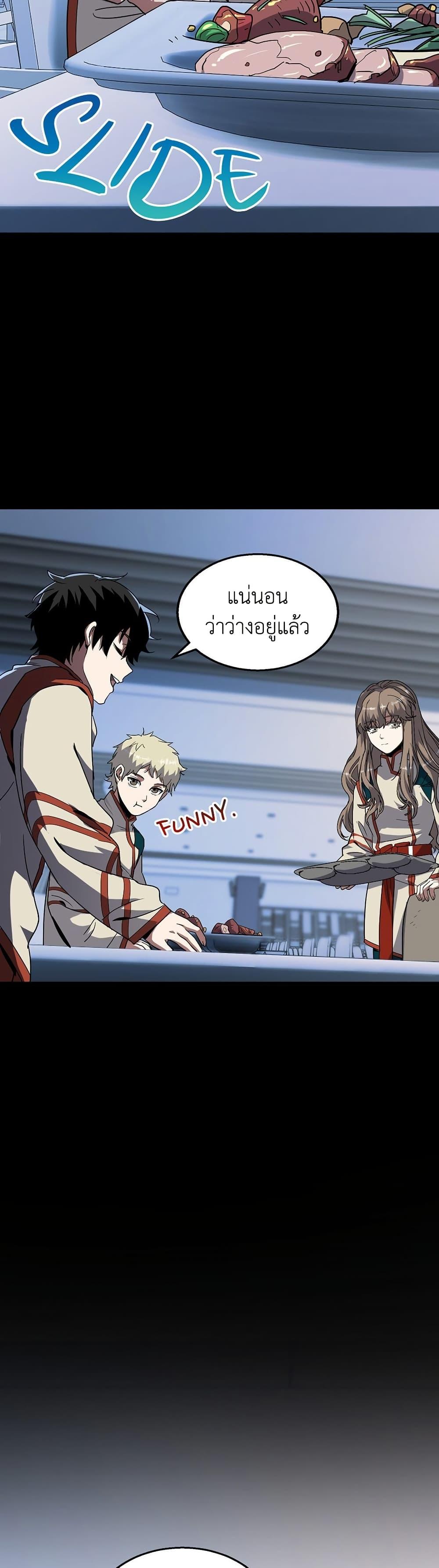 The Beginning After The End Chap 214 - Next Chap 215